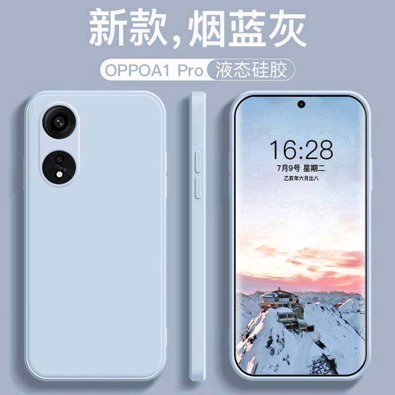 适用oppoA1Pro手机壳A1x新款opa15g活力版oppo液态硅胶石墨黑防摔方形保护套oppa1por全包外壳ppoa1pr0男5G女 - 图1