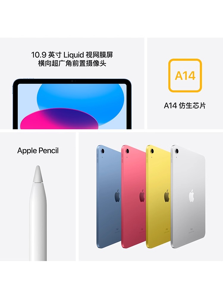 Apple苹果10.9寸iPad2022ipad10平板电脑10.2寸iPad2021ipad9正品 - 图2