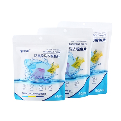 吸色片色母片防串色染色衣物混洗