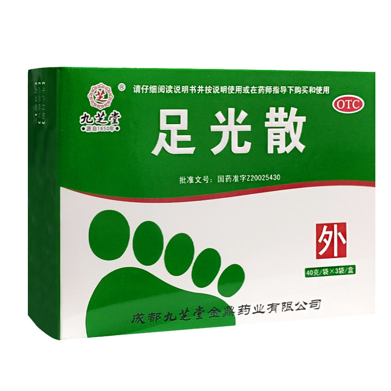 九芝堂足光散40g*3袋脚臭泡脚粉 康每乐大药房癣症