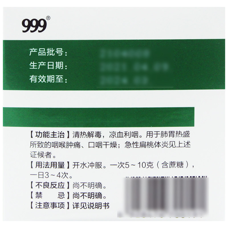 999 20袋清热解毒凉血利板蓝根颗粒 康每乐大药房感冒咳嗽