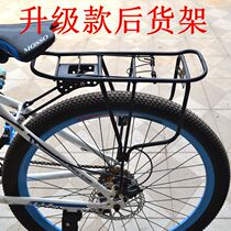 Universal Bike Luggage Rack Mountain Bike Rear Shelf Mountain Bike Accessible Rear Shelf Rear Shelf Rear Shelf