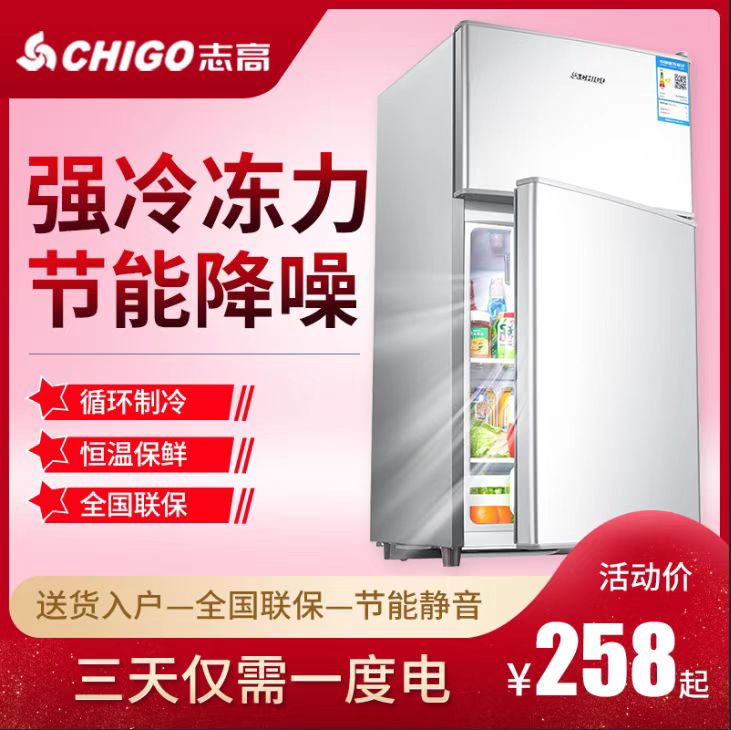 Chigo/志高 BC-50A单门冰箱 家用双门小冰箱冷藏冷冻节能宿舍小型 - 图0