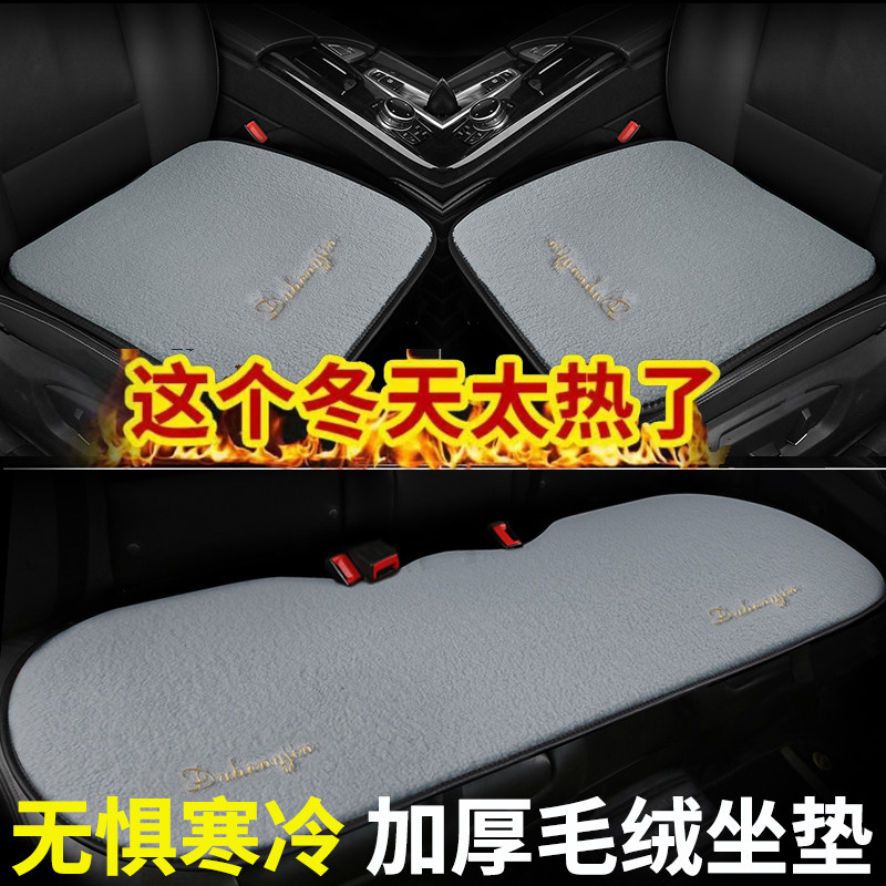 汽车坐垫冬季羊毛无靠背三件套毛垫女冬天单片后排车垫短毛绒座垫,淘宝优惠券,粉丝福利购,淘宝优惠卷