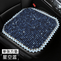 Summer Non Wood Beads Car Cushions Single Sheet Resin Jade Cool Cushion Office Seat Cushion Universal Fart Cushion Beads Square Mat