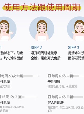 去角质脸部死皮全身搓泥啫喱
