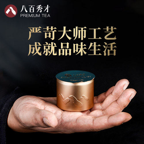 八百秀才小罐春茶英红九号英德红茶明前头采茶茶叶礼盒装送礼长辈 - 图0