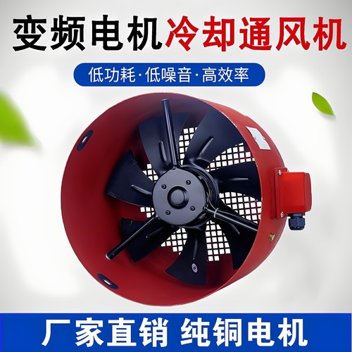 变频电机冷却通风机外转子散热风扇G80 G90 G100 G132 G160A G180 - 图2