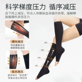 Пайфетт внутривенные растягивающие носки тип лечения, чтобы предотвратить легкие симптомы от легких симптомов, медицинское элиминация тромбоз нижних конечностей