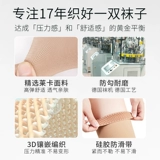 Paifit Медицинские анти -упругие эластичные носки женский медицинский лечение анти -активное барьер Thrama Давление Носки Уровень 1