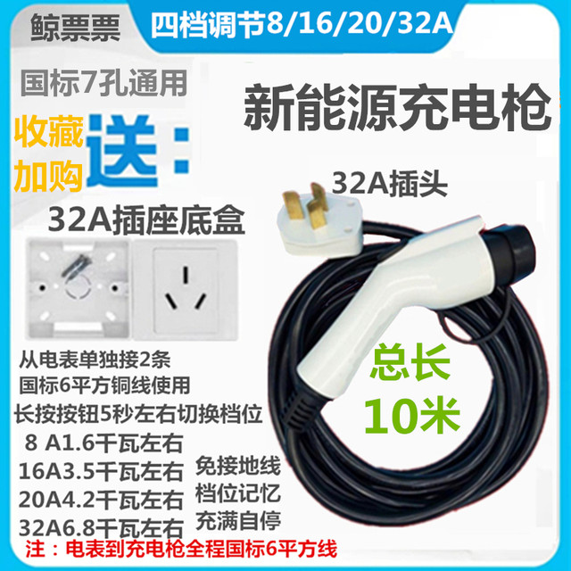 Temperature controlled household charging gun 3.5-7KW charging pile