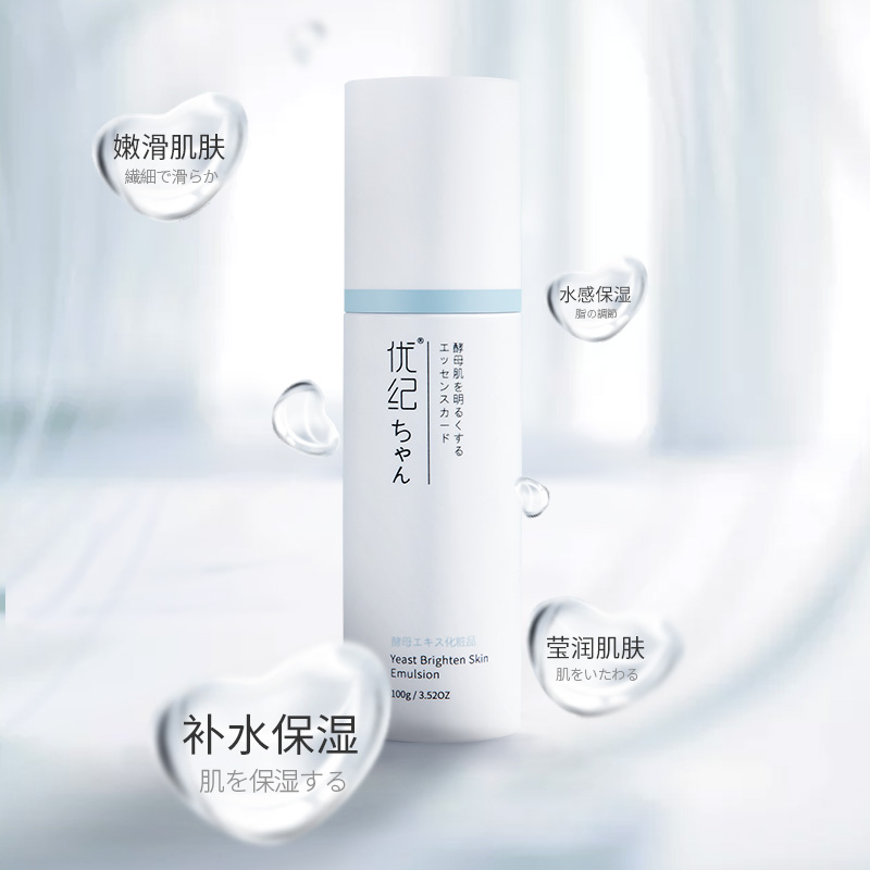 优纪水乳洁面3件套组合女洗面奶 优纪洁面