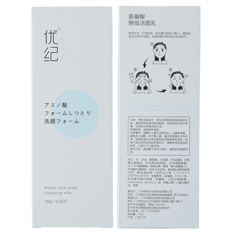 优纪女氨基酸酵母深度清洁洗面奶 优纪洁面