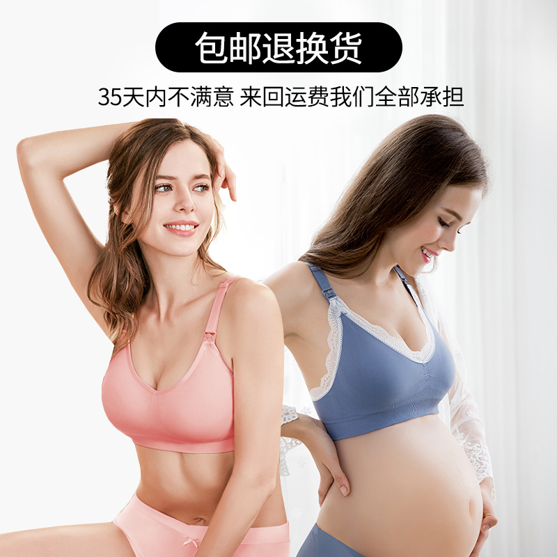 哺乳睡觉可穿怀孕期胸罩舒适文胸 浪莎霓裳哺乳文胸