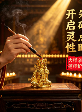 西藏桑耶莲师像吊坠莲花生大士心咒项链护身符莲花生大师随身挂件