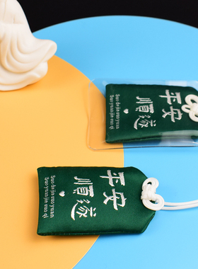 观音平安符上岸御守健康招财福袋化解2026本命年属马护身符车挂件