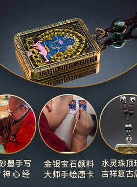 真金手绘黑财神唐卡吊坠求偏招财