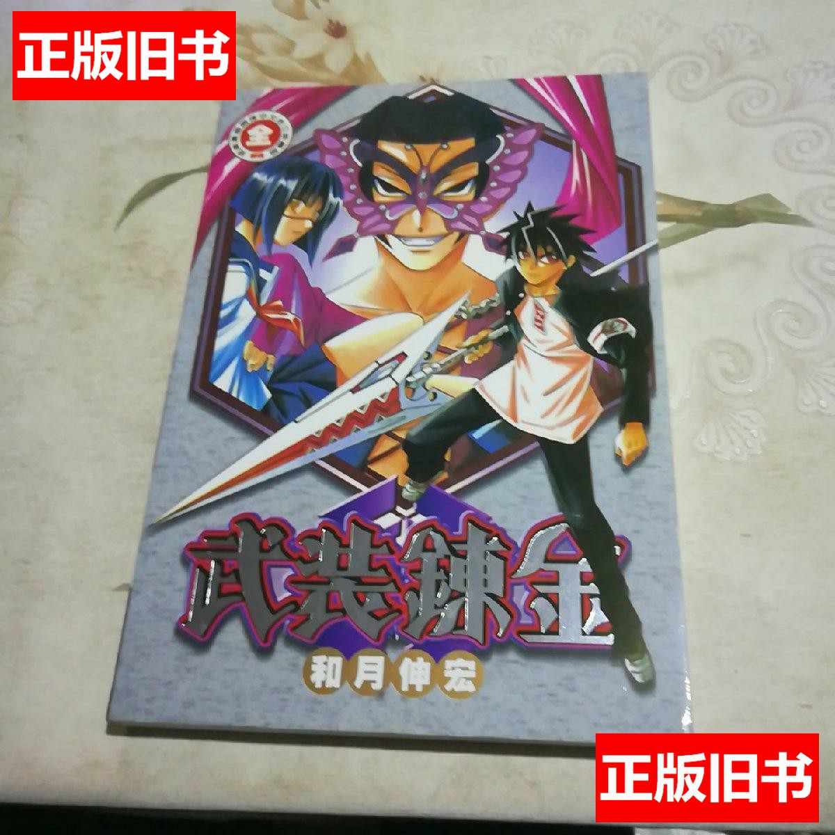 武装炼金 新人首单立减十元 21年7月 淘宝海外