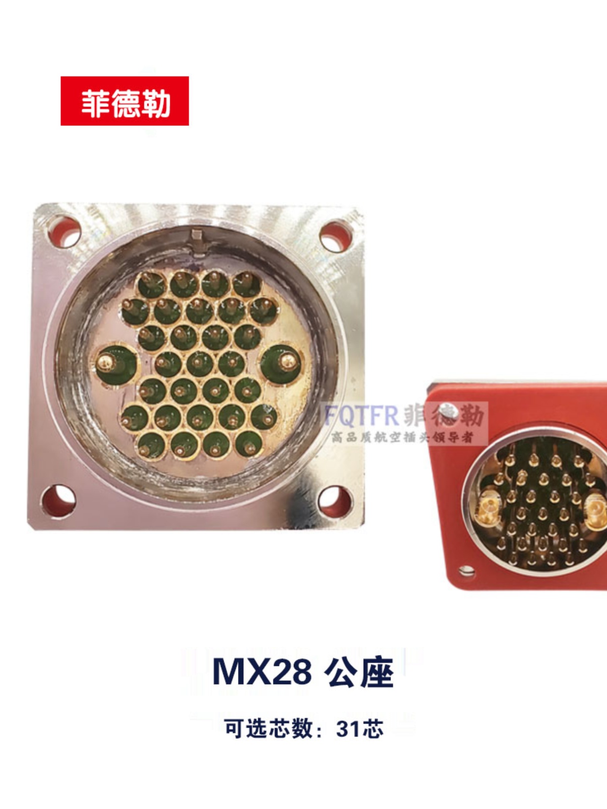 高品质气密真空航空插头 插座玻璃烧结 MX28-31芯 31mm真空密封 - 图2