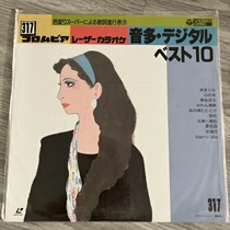 Laser Discs 10 tunes for the LD big disc such as Kakaraoke OK Tanawa Shou Mei Yuan Tian yo-yo