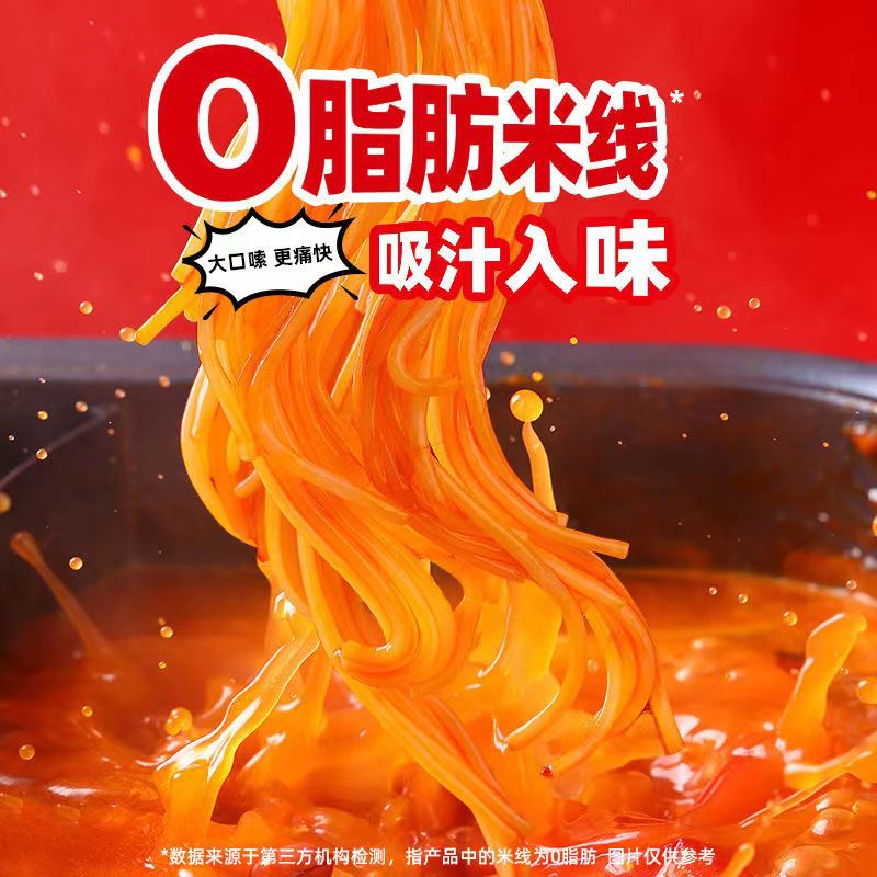 莫小仙泡椒米线方便速食食品重庆风味粉丝水煮袋装夜宵官方旗舰店 - 图2