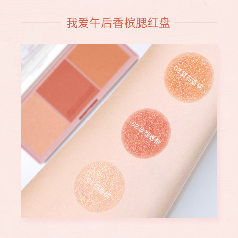 【官方正品】immeme下午茶三色腮红盘 immeme腮红/胭脂