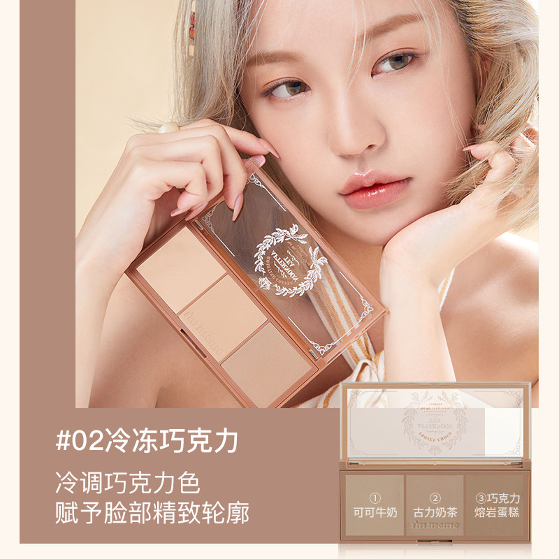 immeme下午茶发际线粉三色修容盘 immeme阴影