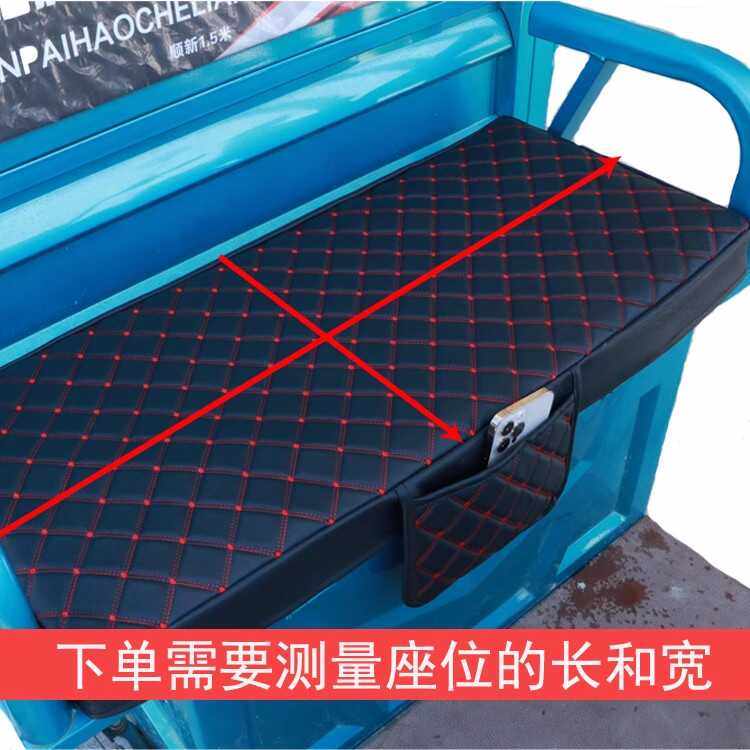 全包防水皮革电三轮座套坐垫电动三轮坐套罩电动车套四季通用车套,淘宝优惠券,粉丝福利购,淘宝优惠卷