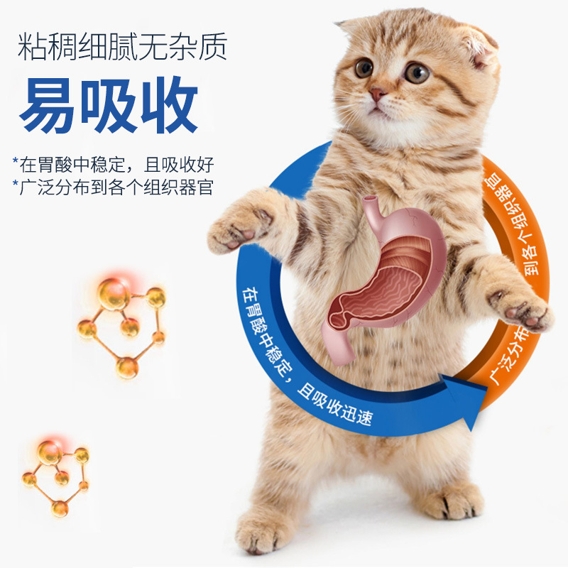 猫咪狗狗专用乳化鱼油易吸收宠物鱼油美毛护肠胃改善体制不脏手 - 图0