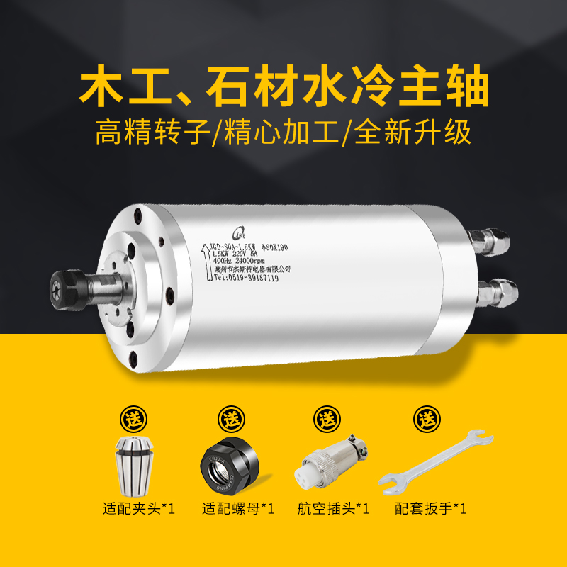 雕刻机主轴杰斯特广告加工木工水冷主轴高速电机800w/1.5/2.2/3.2 - 图0