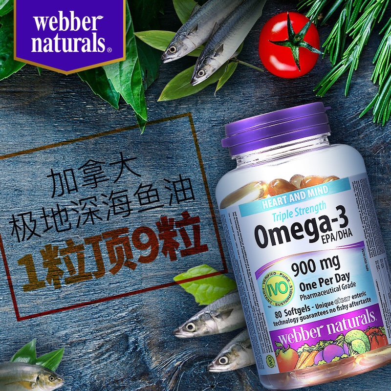 加拿大进口鱼油韦博omega3脂肪酸不饱和ω3欧米伽中老年人平衡油 - 图0