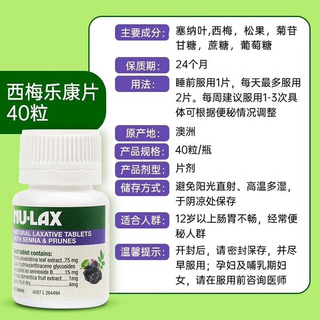 Nu-Lax Prune Plus