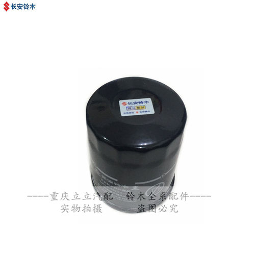 铃木天语雨燕锋驭骁途启悦新维特拉机油格机油滤清器机油滤芯正品 - 图3
