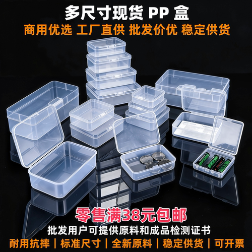 百年巧盒小塑料盒透明带盖迷你收纳盒防尘便携小盒子桌面整理盒 - 图0