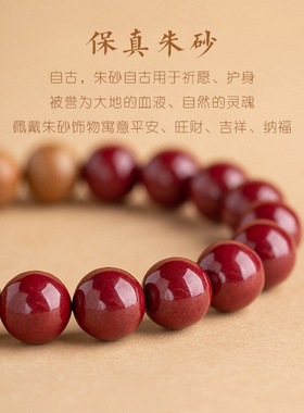 女桃木朱砂国潮风手串前程似锦