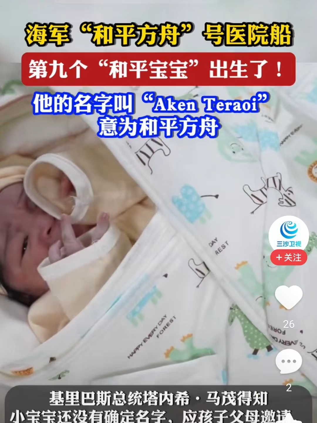 医用产房无菌待产包新生儿待产包婴儿无菌被服襁褓七件套真空消毒 - 图2