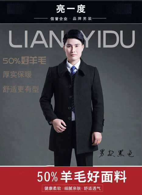 Professional woolen coats for men and women commercial bank
