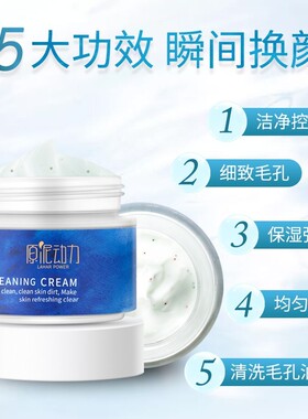 拍1送1净透清洁霜原泥动力卸妆