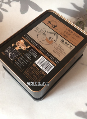 魔盒黑金能量紧致修护眼贴正品