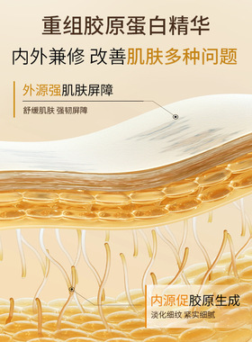七老板娇润泉重组胶原蛋白次抛精华液修护紧致透润舒缓保湿正品