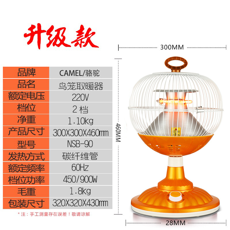 骆驼鸟笼取暖器小太阳家用节能烤火炉速热电暖炉省电小型电暖气 - 图0