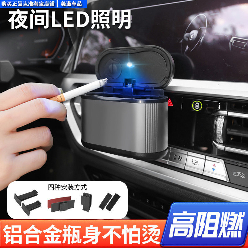 汽车车载烟灰缸创意个性出风口悬挂式车内带盖LED灯车用方形烟缸,淘宝优惠券,粉丝福利购,淘宝优惠卷