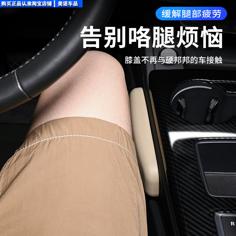 汽车腿部靠垫主驾驶位车门膝盖垫开车腿靠支撑护膝垫车载座椅腿垫,淘宝优惠券,粉丝福利购,淘宝优惠卷