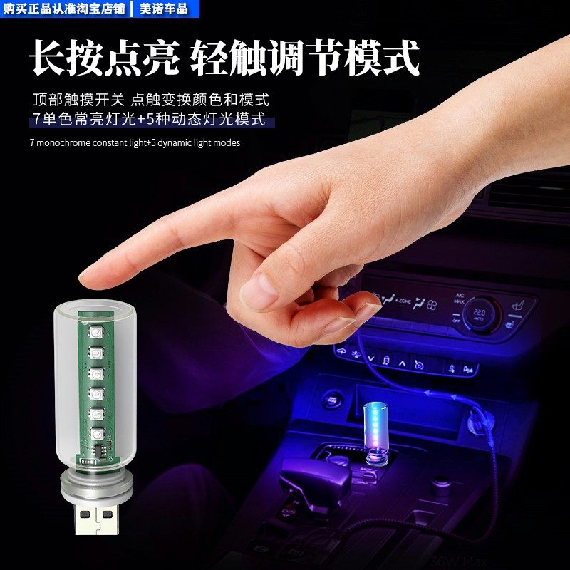 汽车氛围灯led装饰灯车载USB接口七彩渐变爆闪卧室照明小夜灯专用,淘宝优惠券,粉丝福利购,淘宝优惠卷