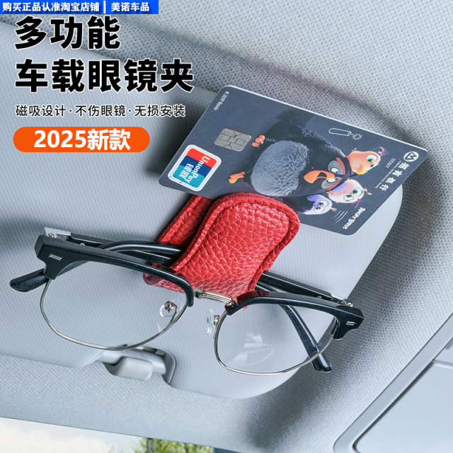 Xiaobian Donkey Car Glasses Clip Sun Sunglasses Glasses Case