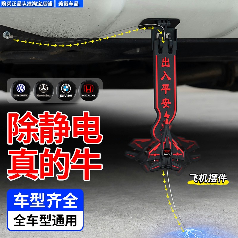 捷途静电拖地带X70X90X95山海L9L6大圣车用消除去静电防静电神器 - 图0