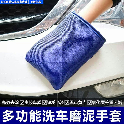 洗车泥火山汽车去污泥擦车磨泥布去飞漆美容工具用品魔泥磁土魔术 - 图0