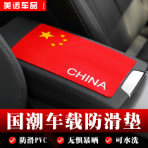 Car on-board anti-slip car Sun Protection Mat mobile phone Central Control meter High Temperature Resistant Placement Pad Interior Adornment