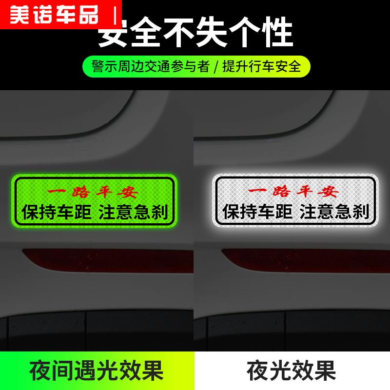 车尾反光贴纸防追尾车贴汽车防撞贴条防远光神器夜光高亮警示标识-图2