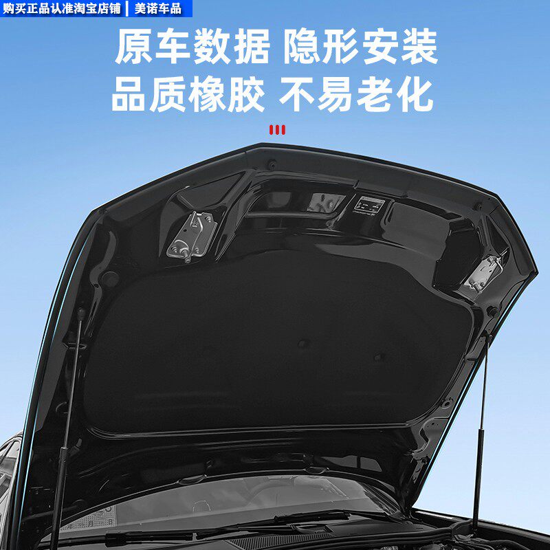 AIONS/Y/V/Aion LX/昊铂GT/RT汽车引擎盖密封条隔音降噪机盖胶条
